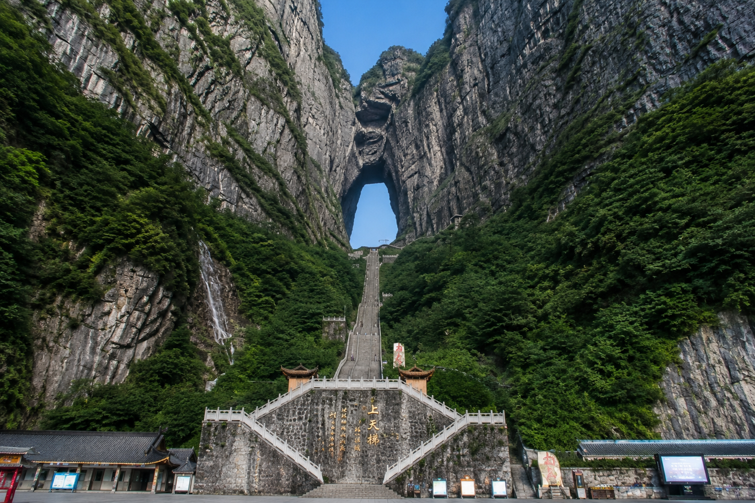张家界仙境之旅